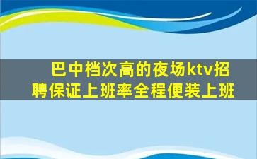 阳江KTV招聘